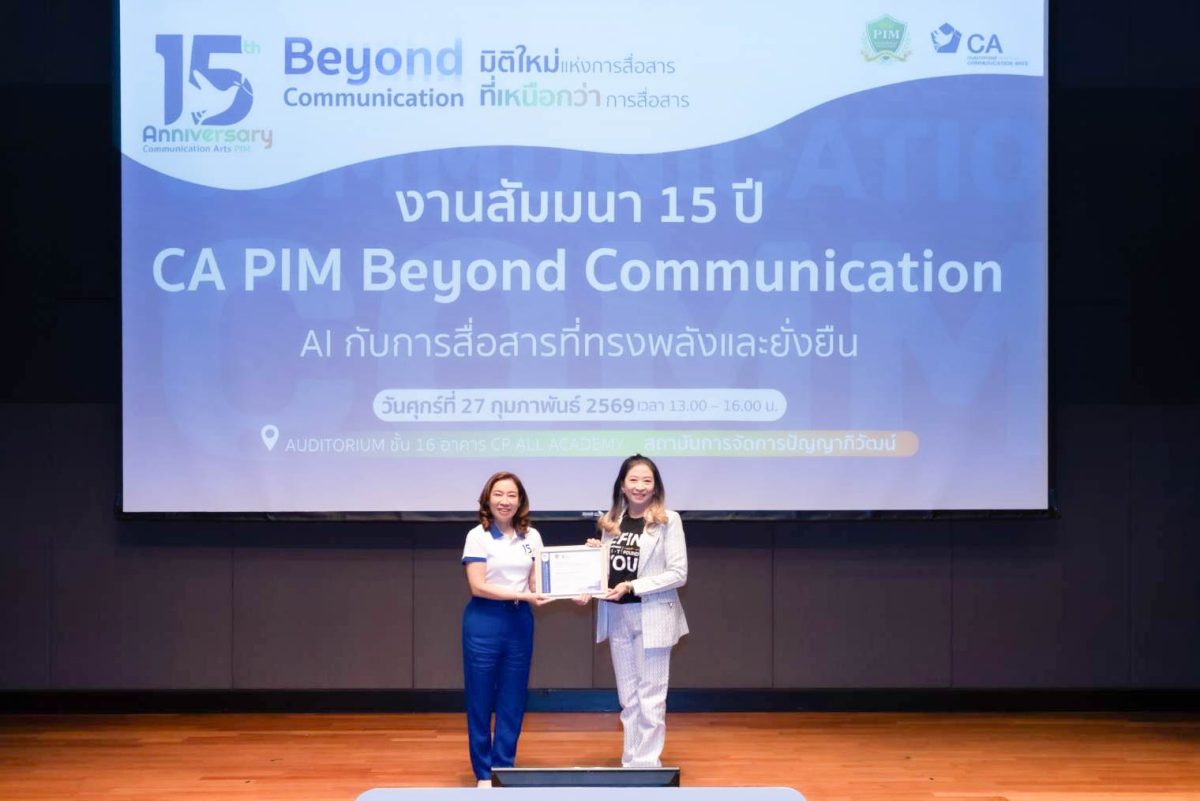 efin Group ร่วมเวที TED Talk ในงานครบรอบ 15 ปี CA PIM ขับเคลื่อนมาตรฐานสื่อดิจิทัล สู่การสื่อสารที่ทรงพลังและยั่งยืน