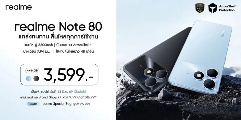 realme แบรนด์สมาร์ตโฟนเพื่อคนรุ่นใหม่ที่เ...