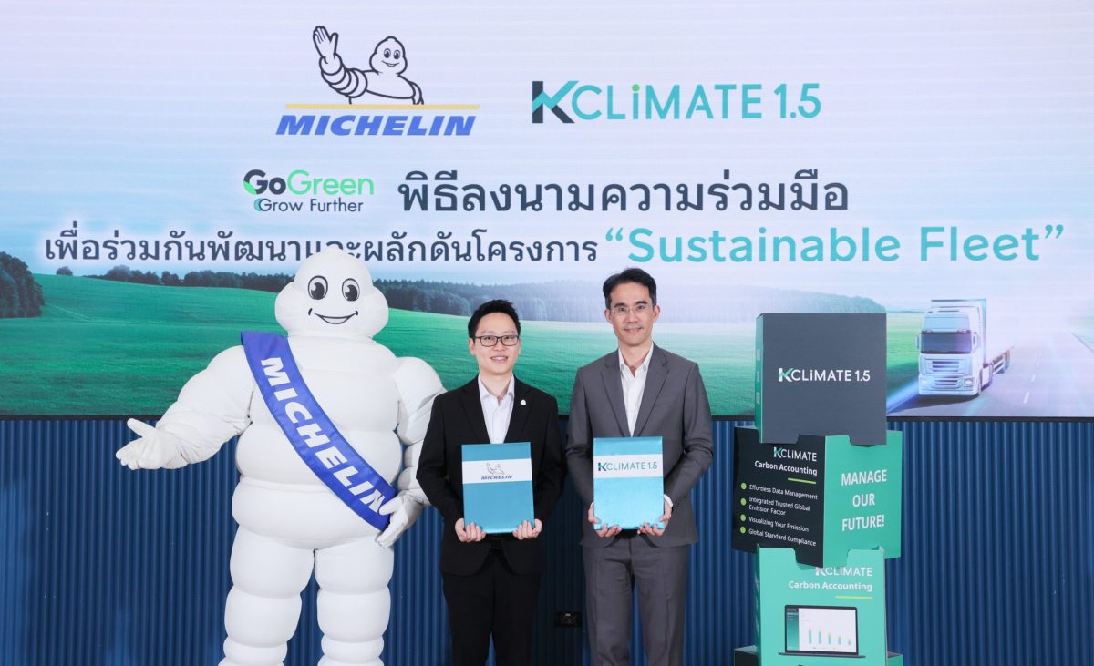 "เคไคลเมท 1.5" บริษัทในกลุ่มธุรกิจทางการเ...