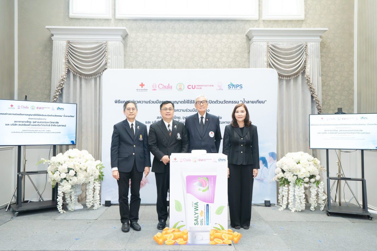 สภากาชาดไทย โดย โรงพยาบาลจุฬาลงกรณ์ คณะแพ...