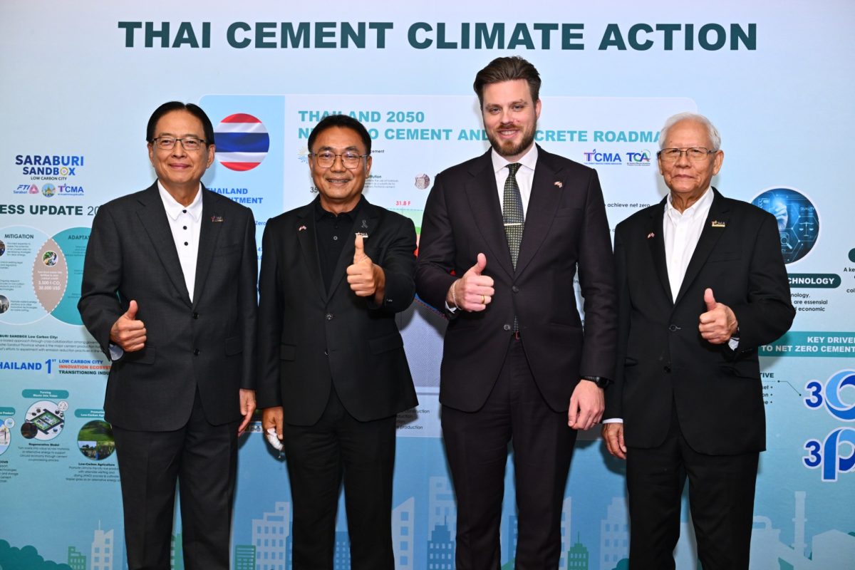 สมาคมอุตสาหกรรมปูนซีเมนต์ไทย (TCMA) เดินห...