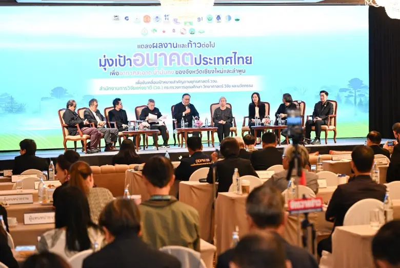 วันที่ 2 มีนาคม 2569 สำนักงานการวิจัยแห่ง...