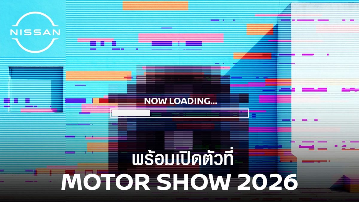 พร้อมสร้างความตื่นเต้นด้วยดีไซน์โดดเด่น เ...