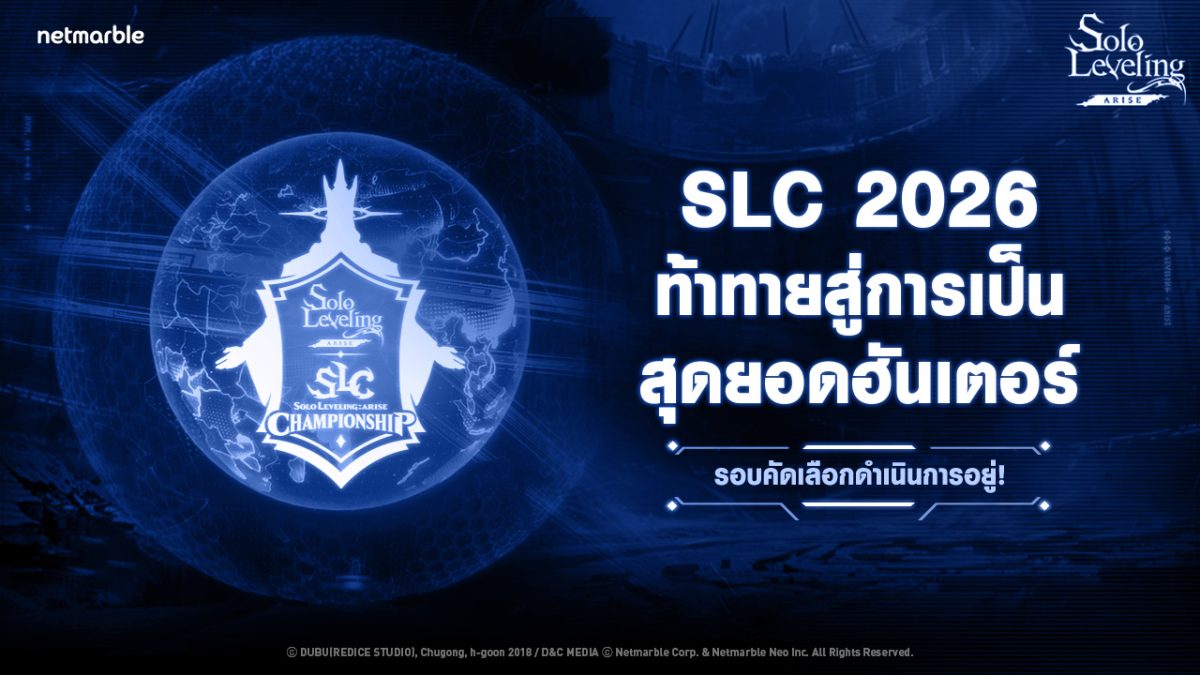 เน็ตมาร์เบิ้ล ผู้พัฒนาและผู้เผยแพร่เกมคุณ...