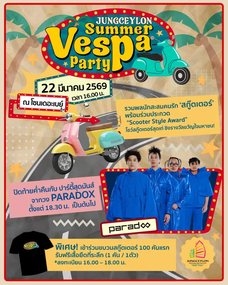 รวมพลคนรักนักสะสม "เวสป้า" ครั้งยิ่งใหญ่ในจังหวัดภูเก็ต