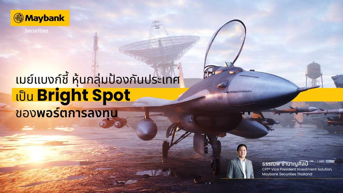 ท่ามกลางความไม่แน่นอนของเศรษฐกิจโลกและควา...