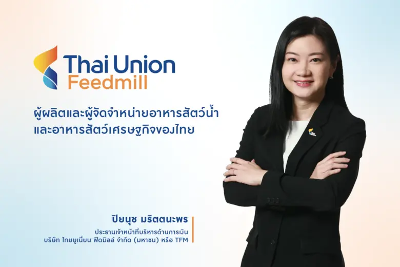 บริษัท ไทยยูเนี่ยน ฟีดมิลล์ จำกัด (มหาชน)...