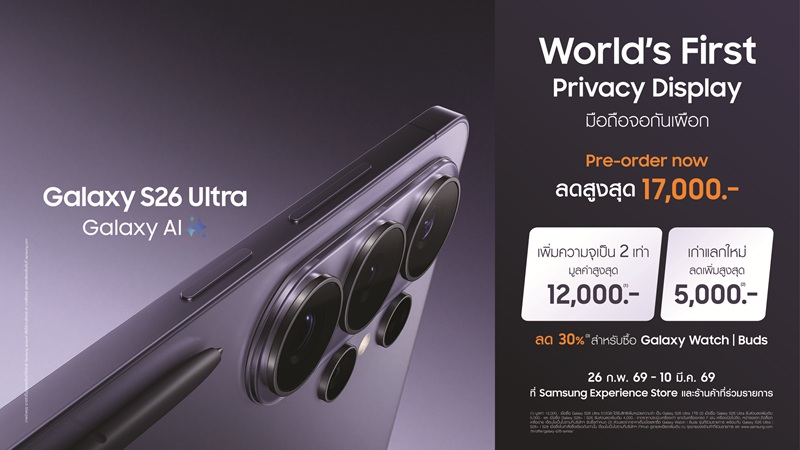 จองเลย! โอกาสสุดท้ายเป็นเจ้าของ Samsung G...