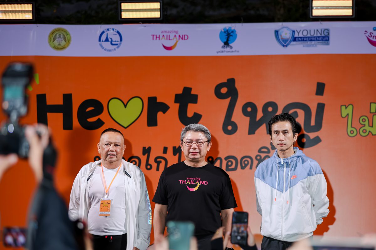 การท่องเที่ยวแห่งประเทศไทย (ททท.) ร่วมกับ มูลนิธิก้...