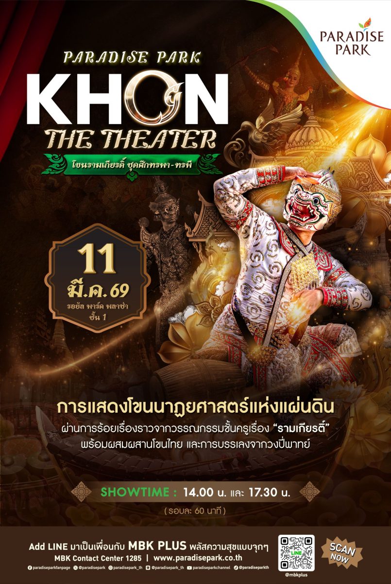 ต่อเนื่องกับการร่วมสืบสานและเผยแพร่ศิลปวั...
