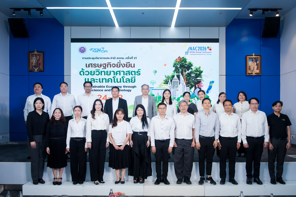 กระทรวงการอุดมศึกษา วิทยาศาสตร์ วิจัยและน...