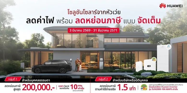 ภาครัฐเดินหน้าส่งเสริมการใช้พลังงานสะอาด ...