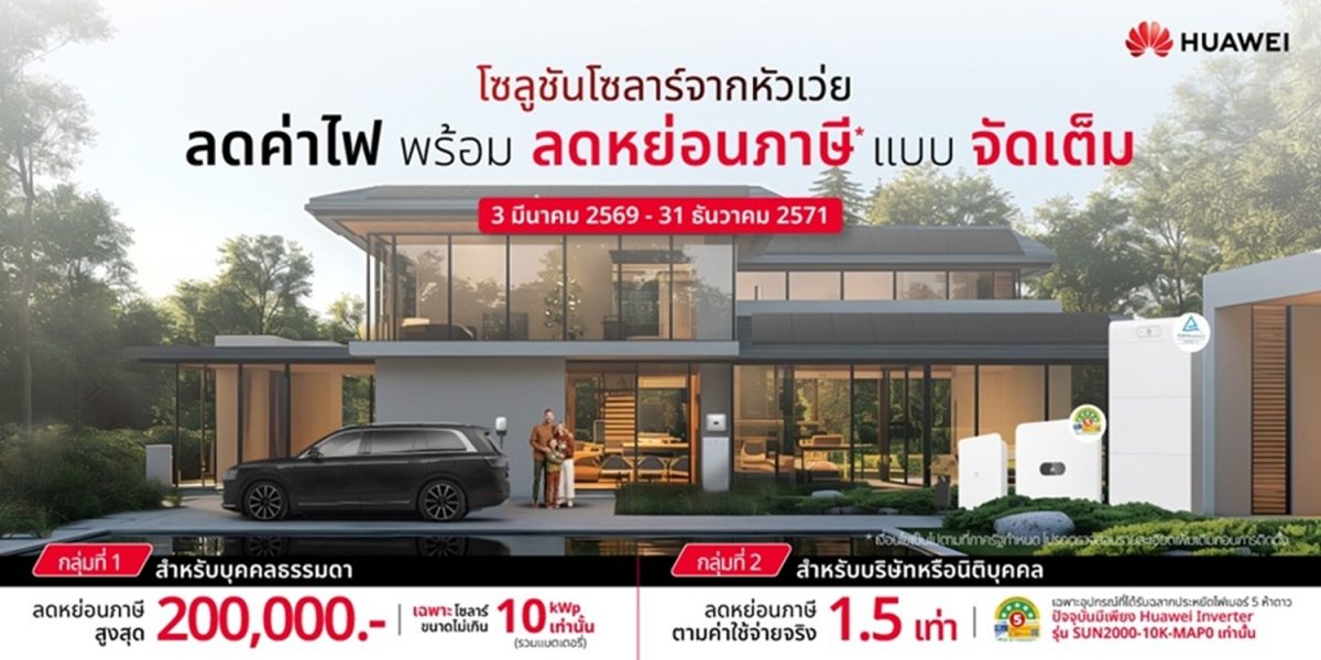 ภาครัฐเดินหน้าส่งเสริมการใช้พลังงานสะอาด ...