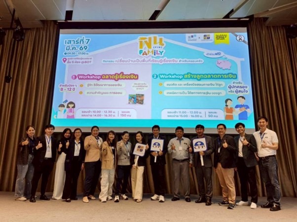 รศ.ดร.พิชัย จันทร์มณี อธิการบดีมหาวิทยาลั...