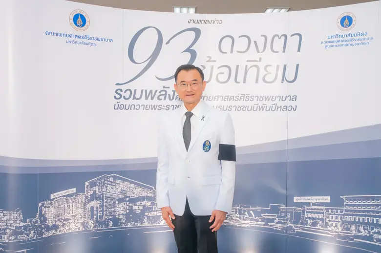 'ศิริราช-ศูนย์การแพทย์กาญจนาภิเษก' ร่วมจัดโครงการ "93 ดวงตา 93 ข้อเทียม รวมพลังคณะแพทยศาสตร์ศิริราชพยาบาล น้อมถวายพระราชกุศลแด่พระบรมราชชนนีพันปีหลวง"