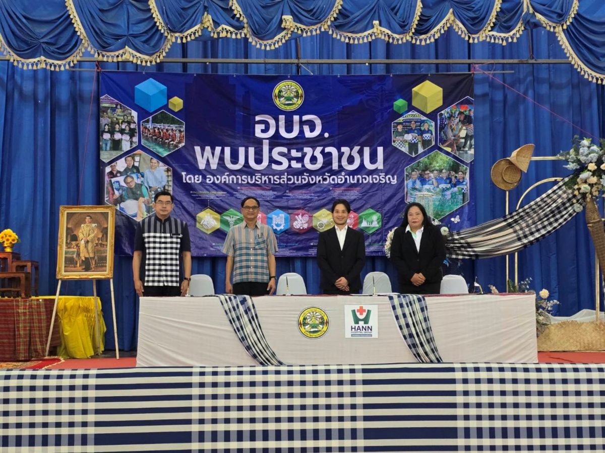 โรงพยาบาลนายแพทย์หาญ ภายใต้บริษัท โรงพยาบ...