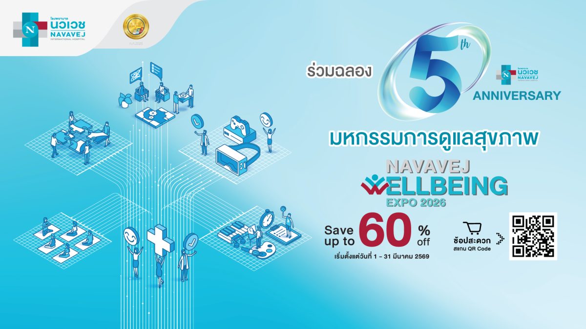 "โรงพยาบาลนวเวช" ฉลองครบรอบ 5 ปีแห่งความส...