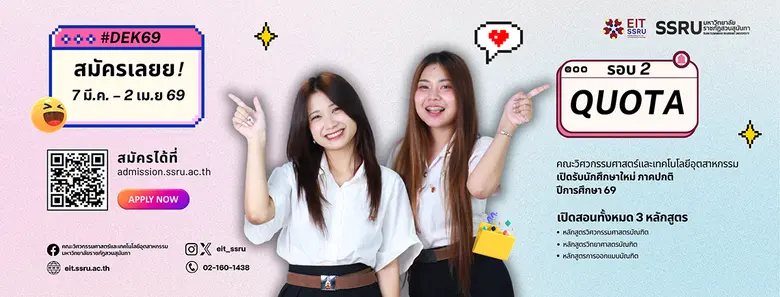 คณะวิศวกรรมศาสตร์และเทคโนโลยีอุตสาหกรรม เ...