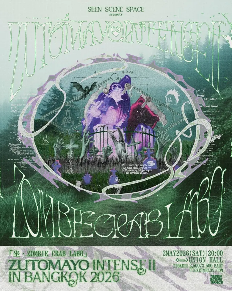 ZUTOMAYO ปล่อย "yomosugara" เพลงร็อกทรงพลังที่มาพร้อมเสียงร้องสวยใส รอชมคอนเสิร์ตในไทย 2 พฤษภาคมนี้ ที่ Union Hall