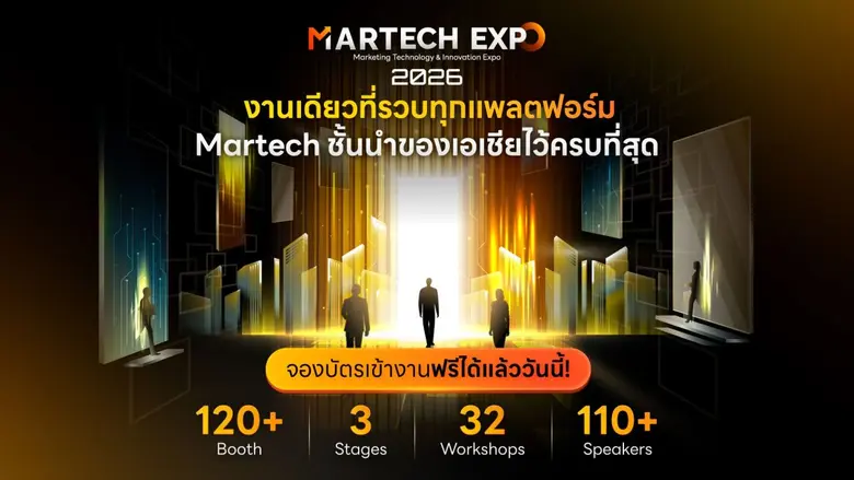 "งานเดียวที่รวม AdTech MarTech CommerceTech มาไว้ให...