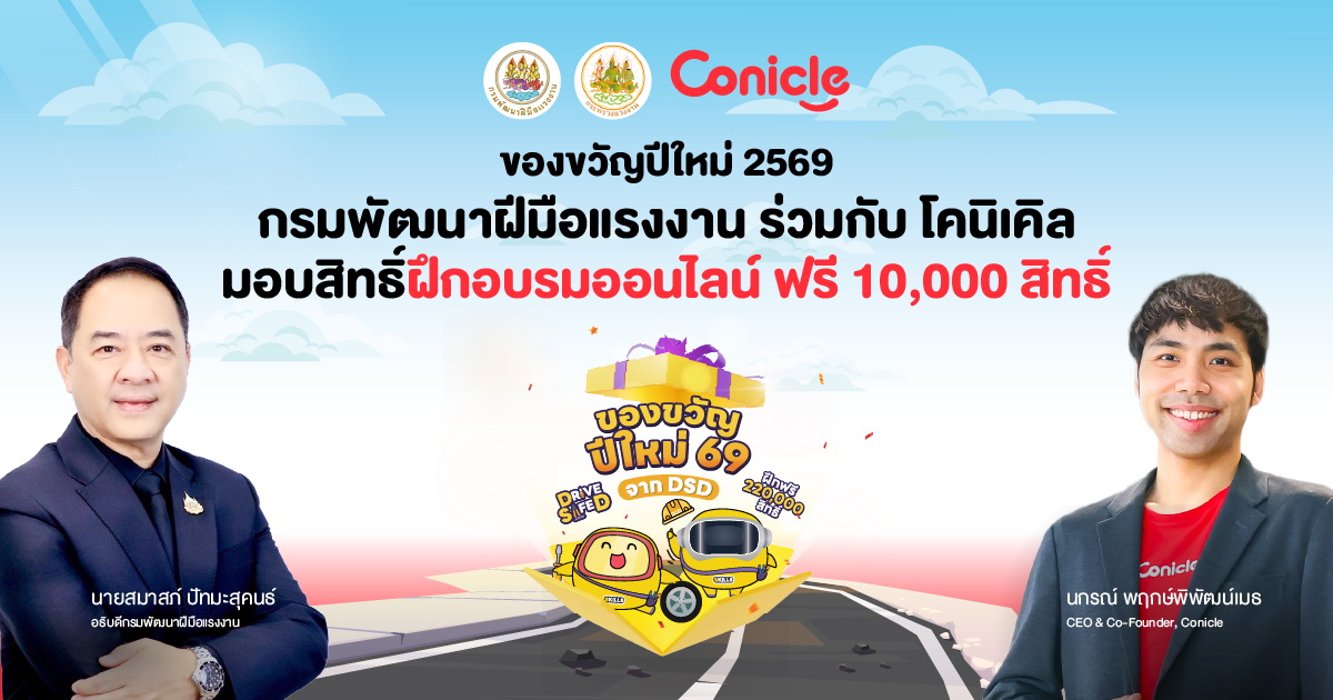 ท่ามกลางการเปลี่ยนแปลงของโลกการทำงานที่รว...