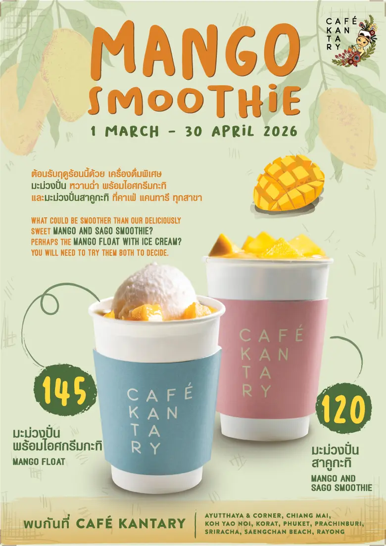 ยกสวนมะม่วงมาไว้ที่คาเฟ่ แคนทารี! เอาใจคน...