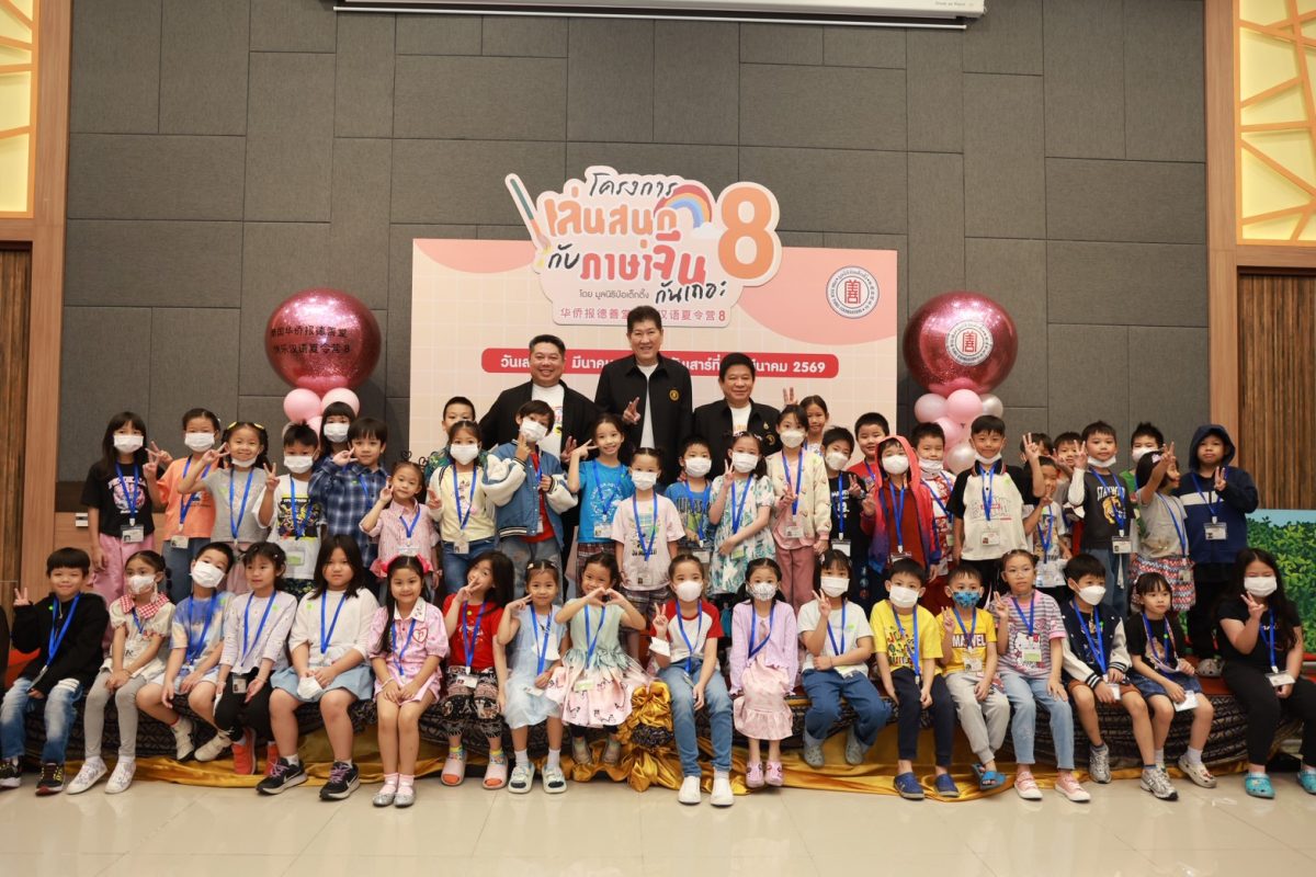มูลนิธิป่อเต็กตึ๊ง จัดพิธีเปิดโครงการ "เล...