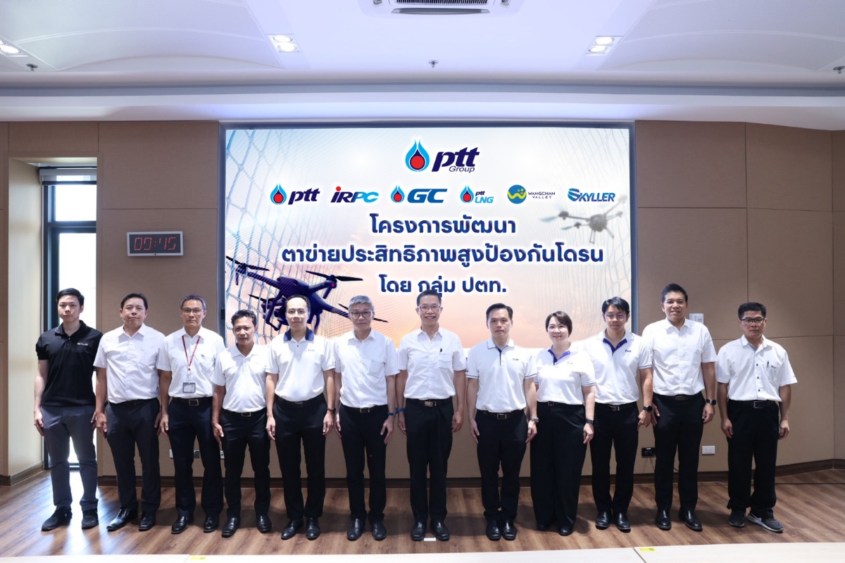 กลุ่ม ปตท.จัดแสดงการทดสอบตาข่ายประสิทธิภา...