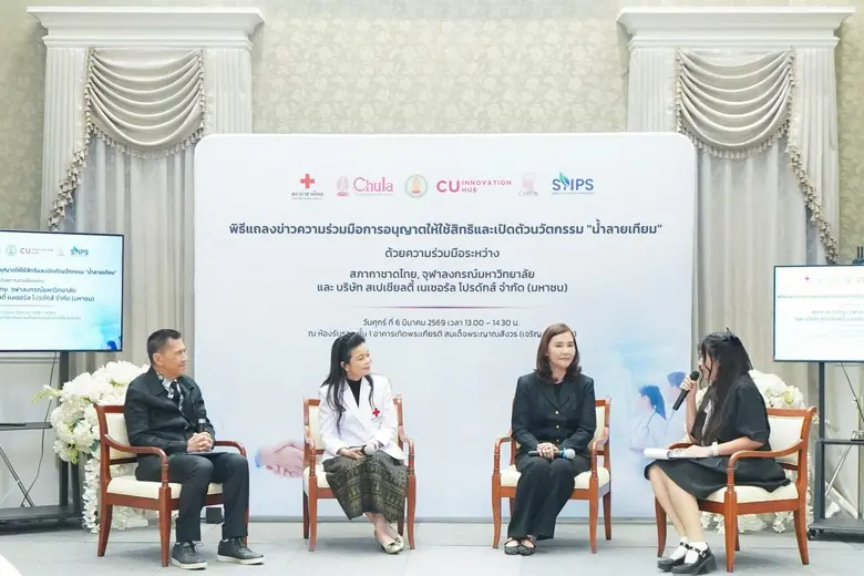 รศ.ภญ.ดร.พรรณวิภา กฤษฎาพงษ์ (ที่ 2 จากขวา...