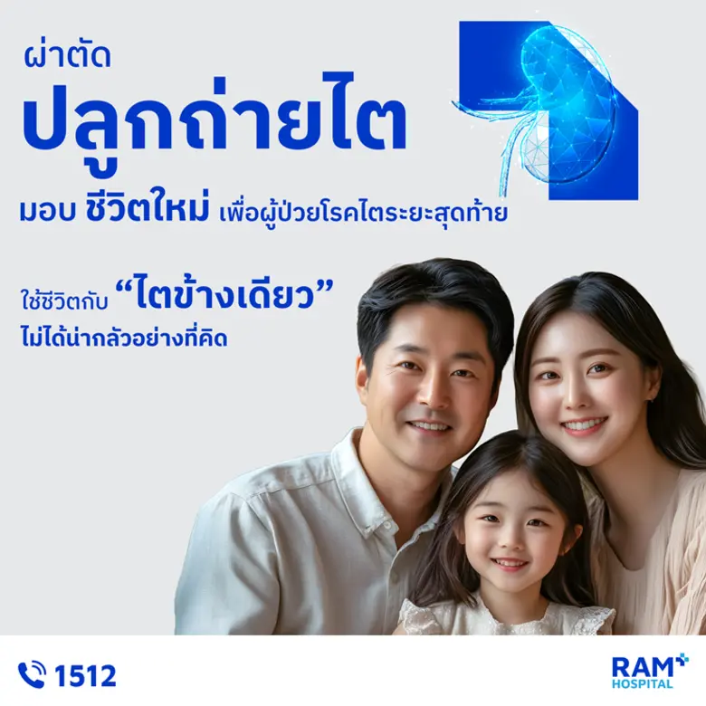 สำหรับผู้ป่วยไตวายเรื้อรังระยะสุดท้าย การ...