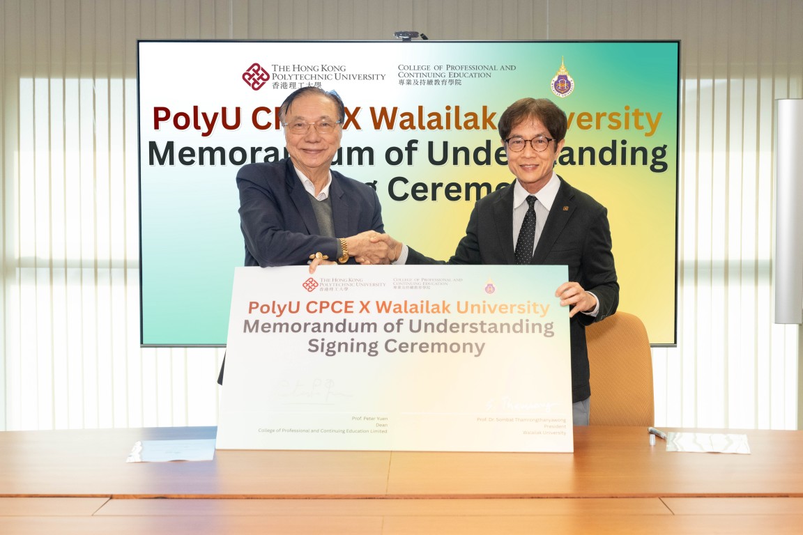 มหาวิทยาลัยวลัยลักษณ์ (มวล.) ลงนามต่ออายุ...