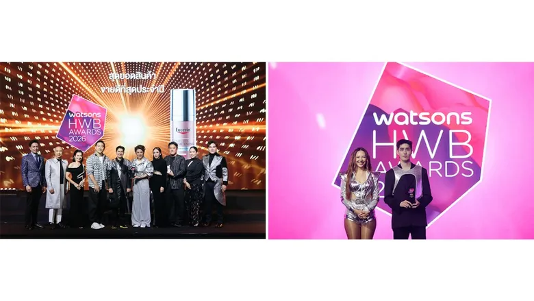 วัตสัน ประกาศผล HWB Awards 2026 ยิ่งใหญ่ ตอกย้ำความสำเร็จสุดยอดสินค้าสุขภาพและความงามแห่งปีที่ผู้บริโภคเลือกจริง
