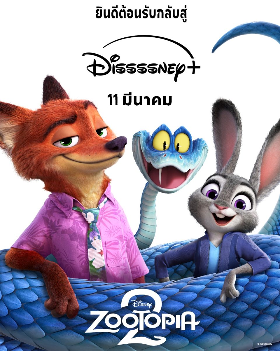 การันตีความปังด้วยรายได้ถล่มทลายทั่วโลก พ...