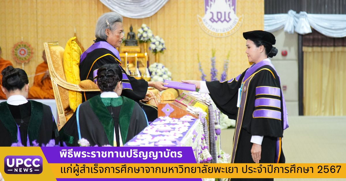 พระบาทสมเด็จพระเจ้าอยู่หัว ทรงพระกรุณาโปร...