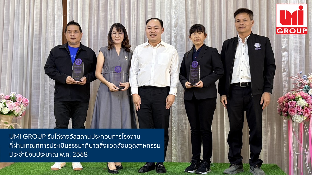 บริษัท สหโมเสคอุตสาหกรรม จำกัด (มหาชน) หร...