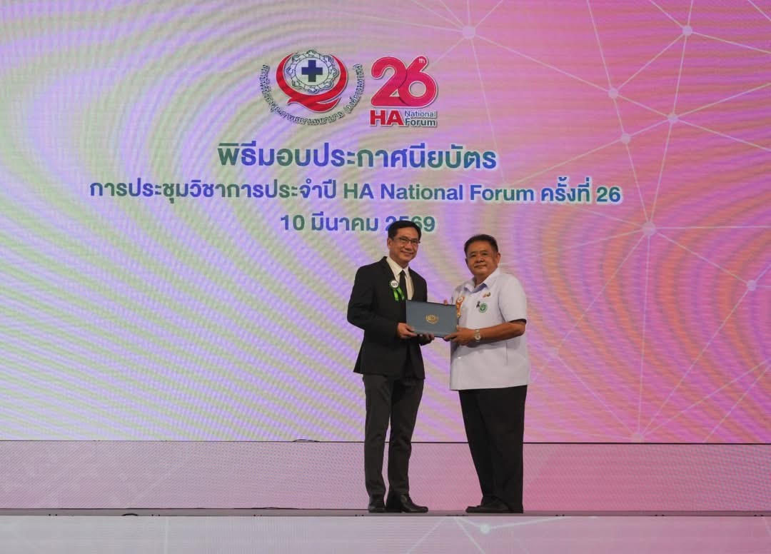 โรงพยาบาลเอกชล อ่างศิลา โดย นพ.เกศดา จันท...