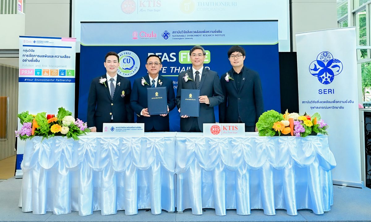 กลุ่ม KTIS ร่วมลงนามบันทึกข้อตกลงกับสถาบั...