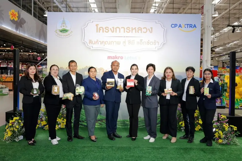 "แม็คโคร-โลตัส" ภายใต้ บริษัท ซีพี แอ็กซ์...