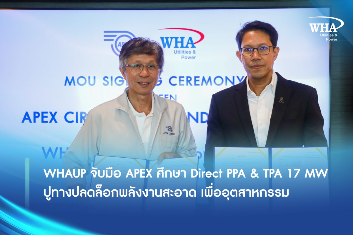 บมจ.ดับบลิวเอชเอ ยูทิลิตี้ส์ แอนด์ พาวเวอ...