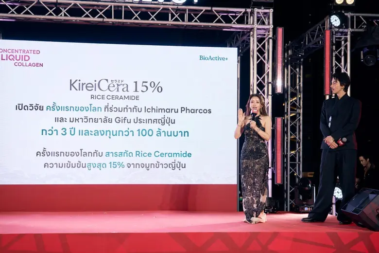Showcases 'KireiCera' Rice Ceramide from ...