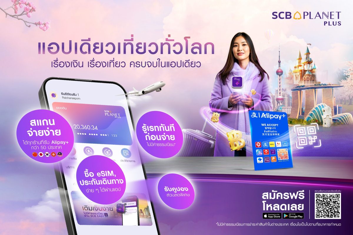 เดินหน้าสู่การเป็นศูนย์กลางโซลูชันด้านการ...
