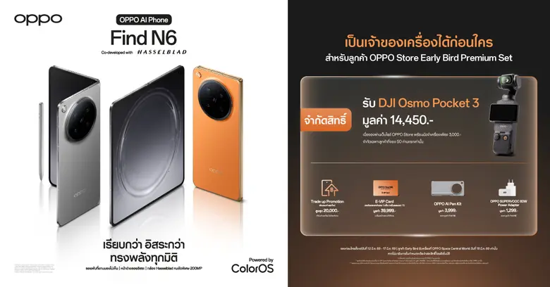 เตรียมสัมผัสนวัตกรรมสมาร์ตโฟนจอพับรุ่นล่าสุดก่อนใคร...