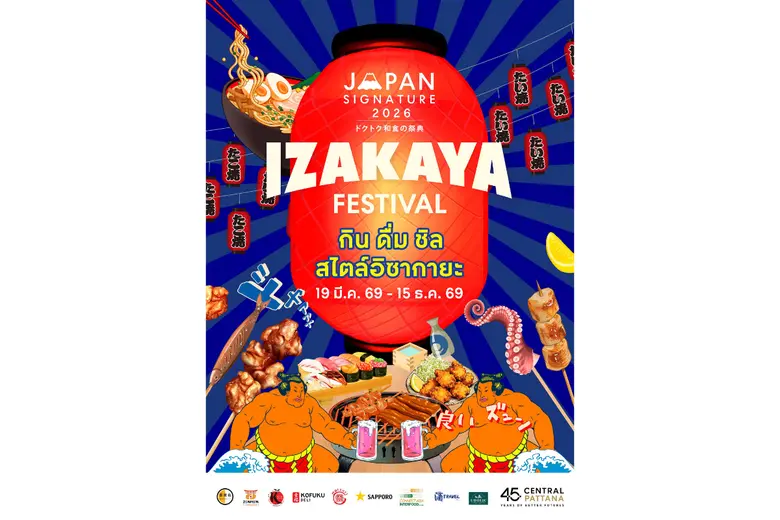 ยกธีม IZAKAYA FESTIVAL สร้างประสบการณ์กิน...