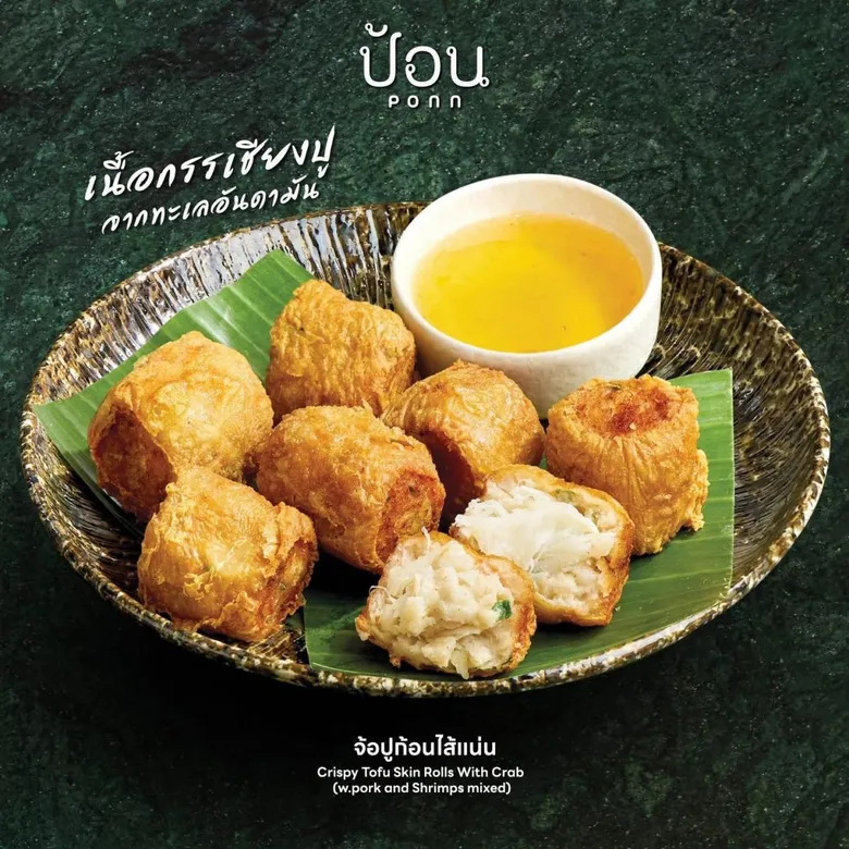 เช็กอินความอร่อยไทยแท้ใจกลางเมือง!! 7 เมนูฮิต ร้าน "ป้อน" สาขาเอ็ม บี เค เซ็นเตอร์