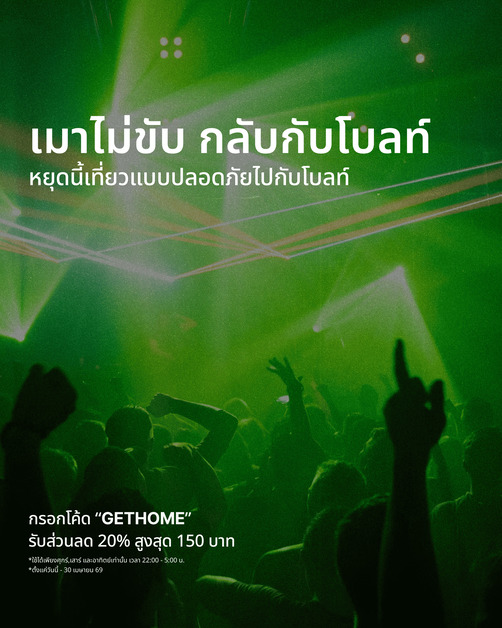 ท่ามกลางการเติบโตของเศรษฐกิจยามค่ำคืนในปร...