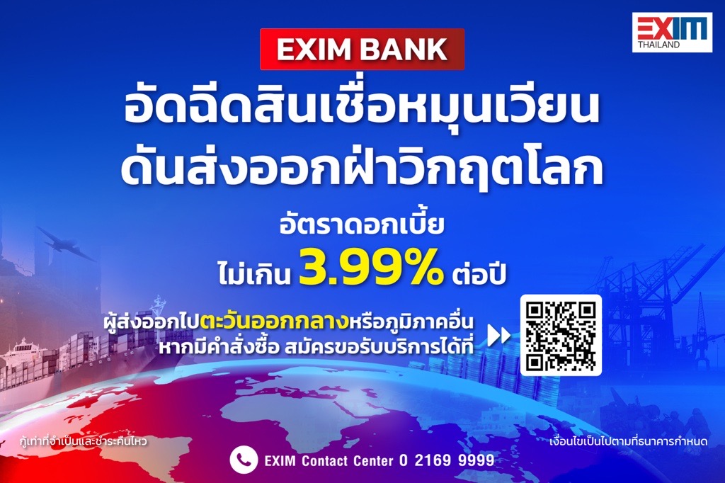 นายชลัช รัตนบุญนิธิ กรรมการผู้จัดการ ธนาคารเพื่อการ...