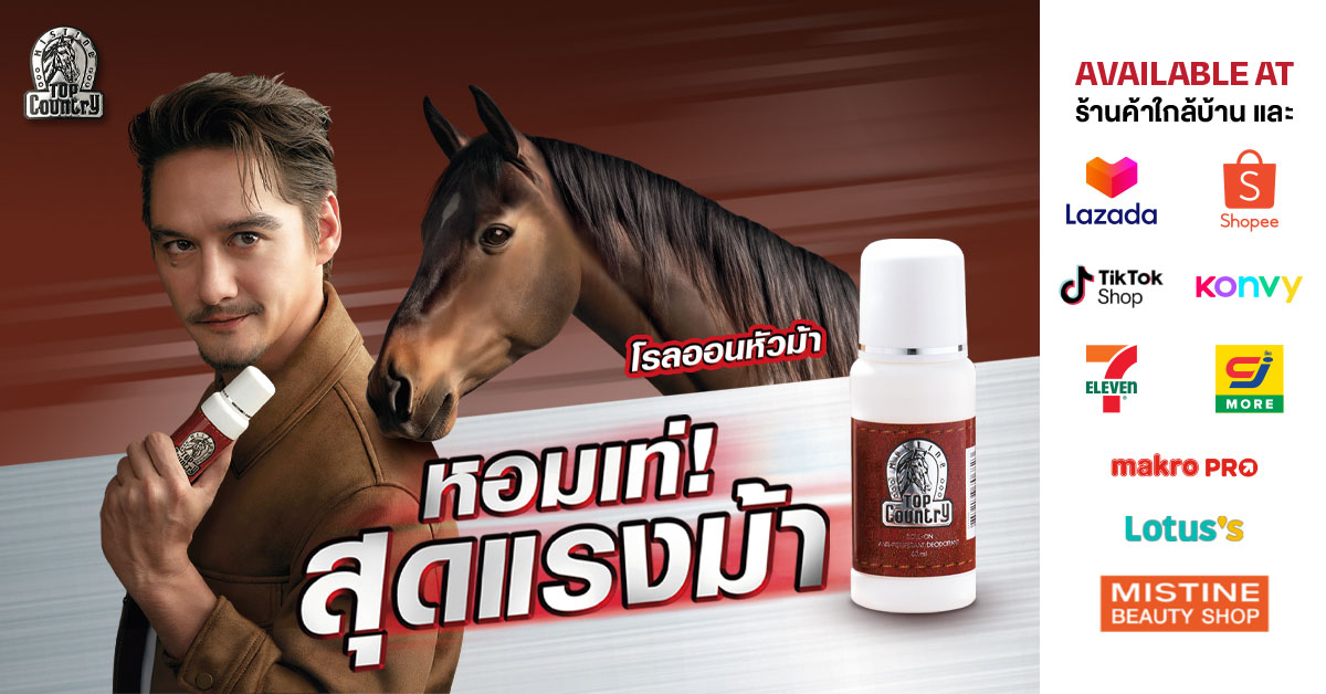 ในโลกที่เทรนด์เปลี่ยนเร็ว แต่ "ความคลาสสิ...