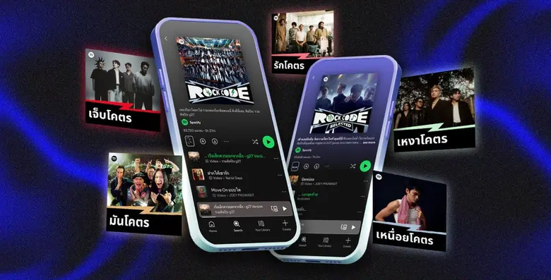ทุก ๆ เพลย์ลิสต์ ROCK CODE จาก Spotify เปลี่ยนประสบ...