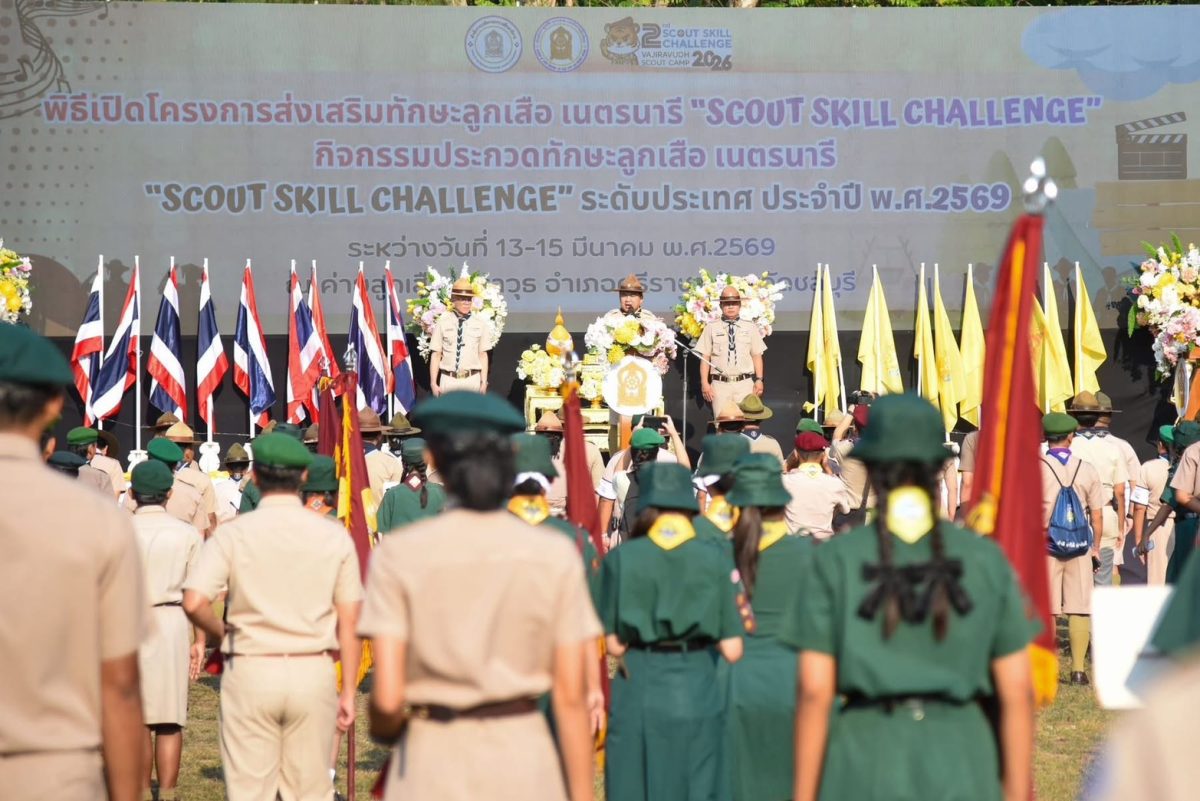 ที่สนามศรีมหาราชา ค่ายลูกเสือวชิราวุธ จัง...