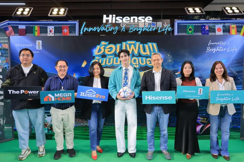 ไฮเซ่นส์ (Hisense) แบรนด์เครื่องใช้ไฟฟ้าช...